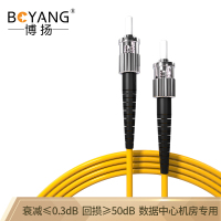 博扬（BOYANG）BY-40221SM电信级光纤跳线st-st40米单模单芯低烟无卤环保光纤线收发器尾纤