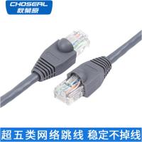 秋叶原Q506超五类网络跳线机制成品网线10米