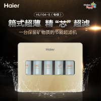 海尔(Haier)箱式超薄 技能超滤机 净水器 HU104-5