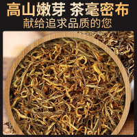 晋唐 金骏眉250G/罐