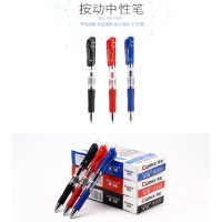 齐心(COMIX)12支装0.5mm黑色 胶软手柄按动中性笔/水笔/签字笔 办公文具 K35宁选