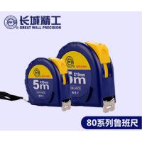 長城 精工鲁班尺正宗风水尺高精度钢卷尺5米防水圈尺木工工具大全 鲁班尺 5m*25mm
