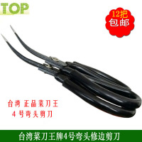 翘头剪刀工业修鞋边弯头弧形剪子 橡胶硅胶鞋底皮包弯嘴修边锋利