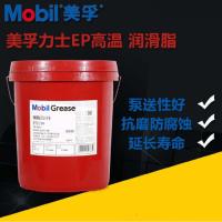 美孚 力士润滑脂 EP3 18L 3#(桶)J高温黄油锂基EP脂润滑脂美孚润滑脂