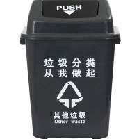 YONNYO 20L摇盖款黑垃圾分类垃圾桶单个装