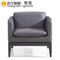 奇冠(QIGUAN) 沙发 单人位 西皮 QGFG-SF-541 740*700*720（J）