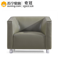 奇冠(QIGUAN) 沙发 单人位 西皮 QGFG-SF-548 950*820*770