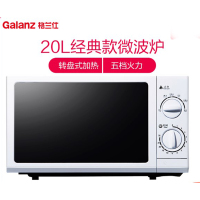 格兰仕P70D20TP-G6机械版好操作 玻璃转盘加热均匀