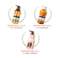 天使的艳轮(Ahalo butter)洗沐套装(通用)