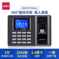 得力(deli) 考勤机 指纹考勤机 2250DJ 点睛