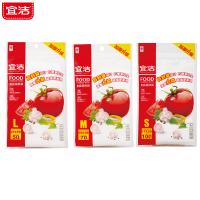 宜洁 保鲜袋加厚食品袋20cmx30cm 70只 17x25cm 100只 25x35cm 50只 Y-99/97/98