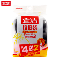 宜洁垃圾袋家用黑色一次性塑料袋加厚厨房清洁袋45cmx50cm*6卷装 Y-9711
