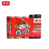 宜洁 垃圾袋分类垃圾袋多规格5卷装90只Y-9300