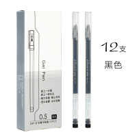 真彩 CP118大容量中性笔透明笔杆0.5mm针管头一次性黑色签字水笔 12支/盒