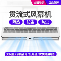 TCL企业定制风幕机1.2米