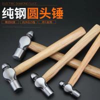 榔头木柄圆头铁锤子 木工家用锤子工具