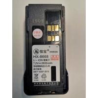 智通八方 恒宝 平调电台电池HX-8668