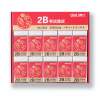 得力 橡皮擦(白) 7552 炫彩橡皮学生美术橡皮擦得干净不留字迹(720块起订,低于起订量不发货)