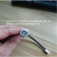 气体灭火控制器手动转换开关