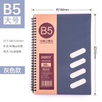 宝克(baoke) 软抄本 NB2018 灰 笔记本子记事本创意文具手账本活页本日记本网格本错题本线圈本