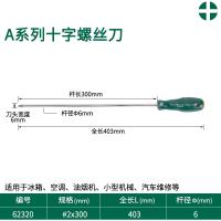 企购优品 十字螺丝刀 62314 6.0*200mm