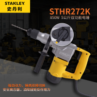 史丹利(STANLEY) STHR272K 850W 26mm 5公斤 双用电锤