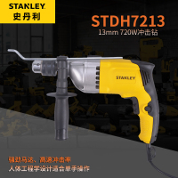 史丹利(STANLEY) STDH7213 720W 13mm 冲击钻