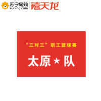 禧天龙 定制KT板双面 40*6CM