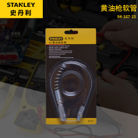 史丹利(STANLEY) 94-167-23 黄油枪软管12