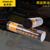 史丹利(STANLEY) 94-169-23 3只装筒装黄油120CC