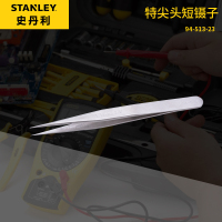 史丹利(STANLEY) 94-513-23特尖头短镊子115mm