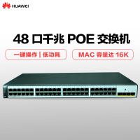 华为（HUAWEI）S1720-52GWR-PWR-4P 48口全千兆网管POE供电企业级交换机（TH）