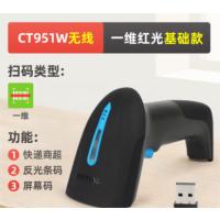 新大陆 无线扫描枪扫条码器收款 电子信息码扫描器