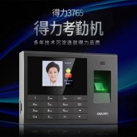 得力(deli) 指纹考勤机 3965C