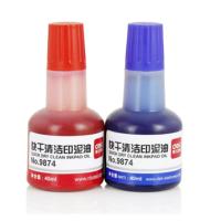 得力原子印油9874DJ点睛