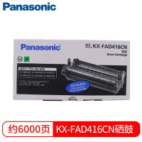 松下(Panasonic)KX-FAD416CN 硒鼓 适用松下2000系列多功能一体机 (单位:只)
