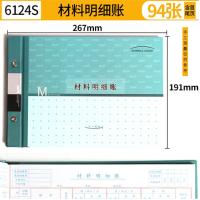 6124S莱特仓库实物出入库记录本库存三栏进销存明细分类账本进货记帐本 库存材料明细分类账 材料明细账16开8100型