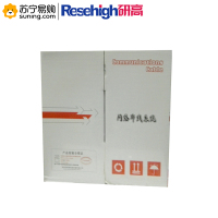 研高(Resehigh) 网线 高速超五类网线 300米(H)