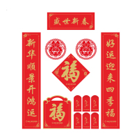 [新华保险专版]SCP 春联套装 SCP-11421 保险春联礼品套装 118*21cm(1000套起订)