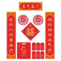 【中国银行专版】SCP 春联 SCP-11429 专版春联礼品套装 150*25cm（1000套起订）