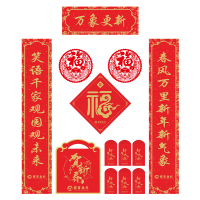 [招商银行专版]SCP 春联套装 SCP-11430 专版春联礼品套装 150*25cm(1000套起订)