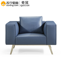 奇冠(QIGUAN) 沙发单人位 西皮 QGFG-SF-706 1130*860*930(J)