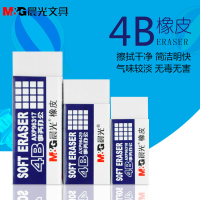 晨光(M&G) AXP96317橡皮 4B橡皮擦办公用品学生橡皮擦 30块/盒 单盒装 单盒价格