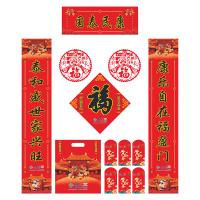 [泰康保险专版]SCP 春联套装 SCP-11424 保险春联礼品套装 150*25cm(1000套起订)