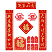 [中国建设银行专版]SCP 春联 SCP-11426 专版春联礼品套装 150*25cm(1000套起订)