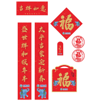 [太平保险专版]SCP 春联套装 SCP-11439 保险专版 118*21cm(1000套起订)