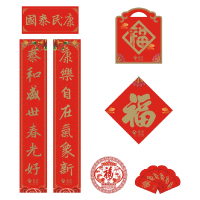 【泰康专版】SCP 春联套装 SCP-11452 通用保险春联一米二套装系列 118*21cm（1000套起订）