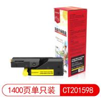 莱盛光标 Laser 墨粉 LSGB-XER-CT201598 (黄色)