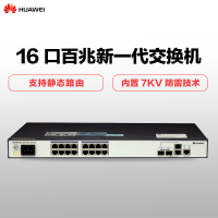 华为(HUAWEI)S2700-18TP-SI-AC 16口百兆新一代绿色节能网管型交换机(TH)