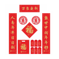 [人寿专版春联]SCP 春联套装 SCP-11418 保险春联礼品套装 150*25cm(1000套起订)
